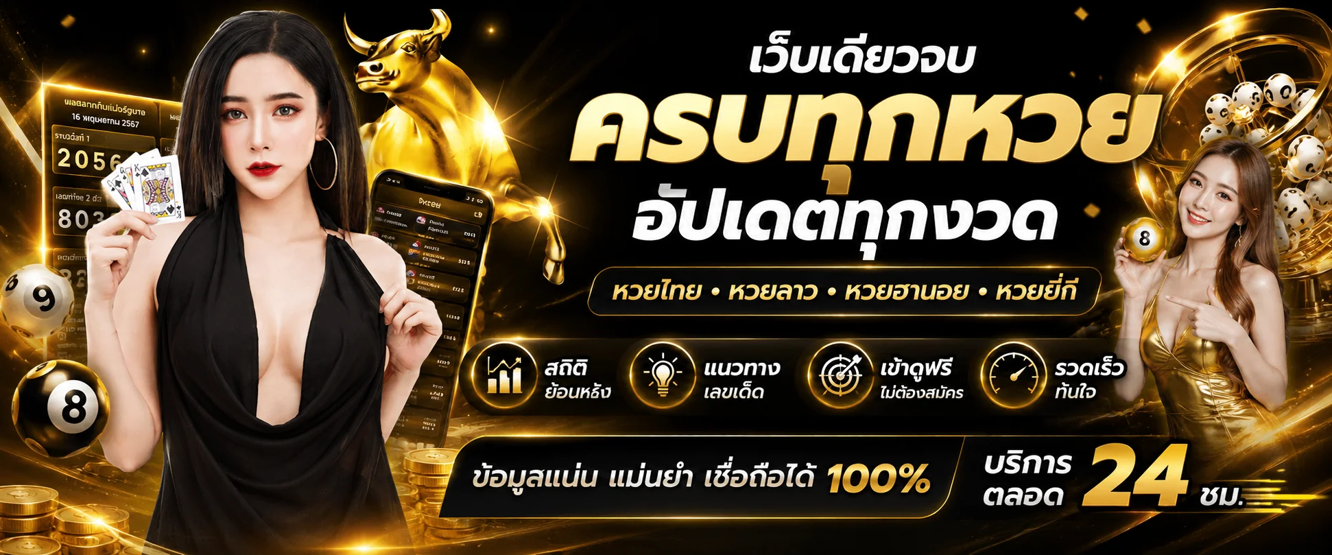 AMB24 ผลหวย ตรวจสลากกินแบ่งรัฐบาล หวยออนไลน์ครบทุกประเภท