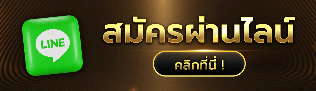 AMB24 สมัครสมาชิก ง่ายรวดเร็ว รับโบนัสต้อนรับสมาชิกใหม่ทันที