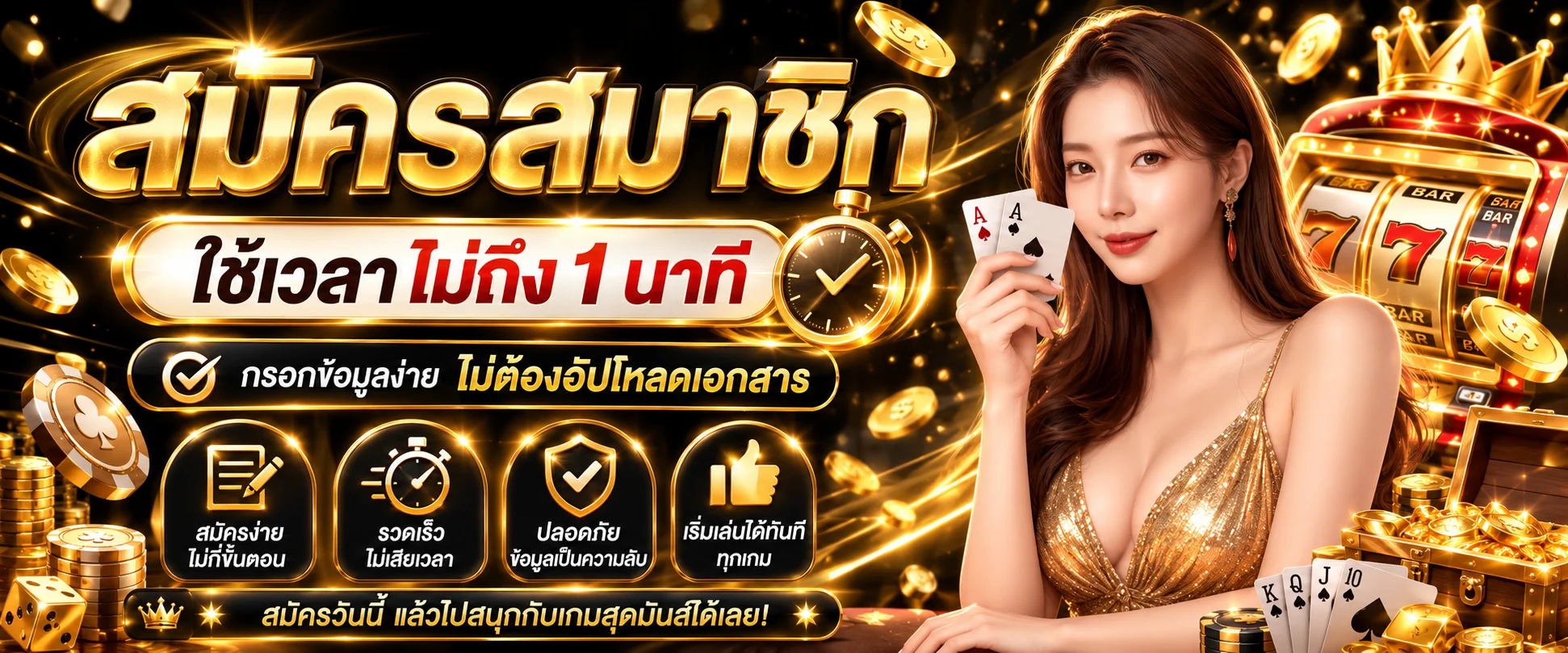 AMB24 คาสิโนออนไลน์ Sexy Baccarat บาคาร่าสดดีลเลอร์สาว