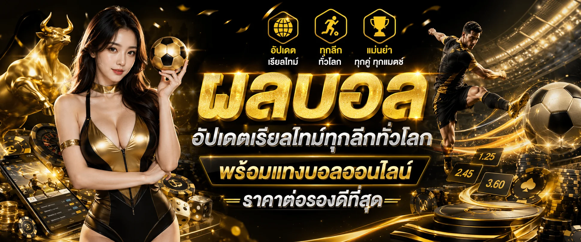 AMB24 ผลบอลสด ผลฟุตบอลทุกลีกทั่วโลก อัพเดตเรียลไทม์