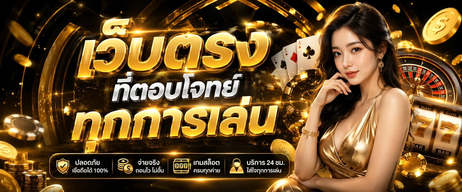 AMB24 ทางเข้าเว็บตรง สล็อตออนไลน์ คาสิโนออนไลน์