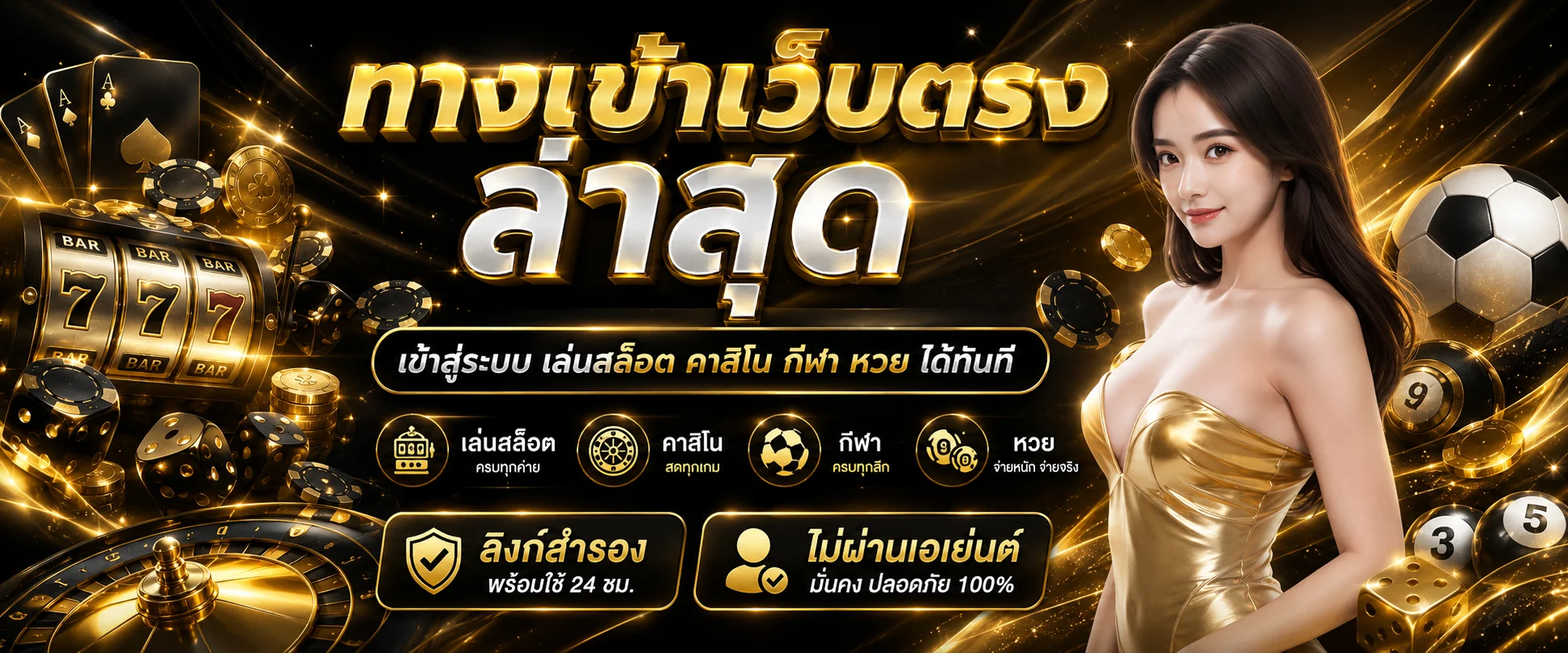 AMB24 ทางเข้าเล่น ลิงก์สำรองเว็บตรง อัพเดตล่าสุด ไม่มีบล็อก